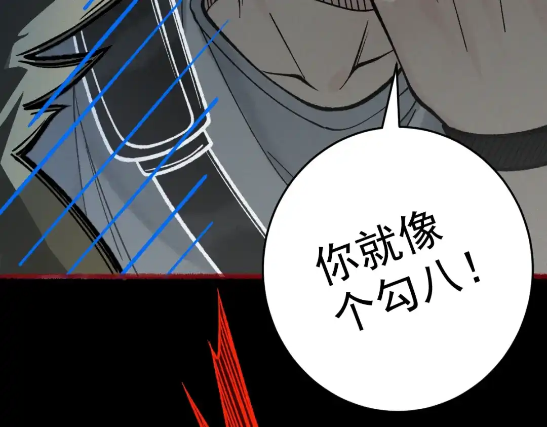 《让你当收尸人，你开局解剖了前女友》第23话 讨封 第119页