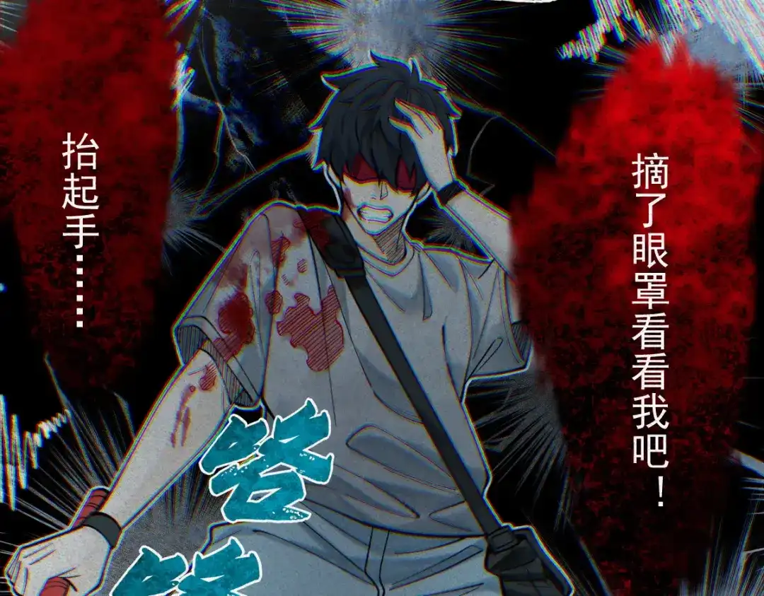 《让你当收尸人，你开局解剖了前女友》第23话 讨封 第68页