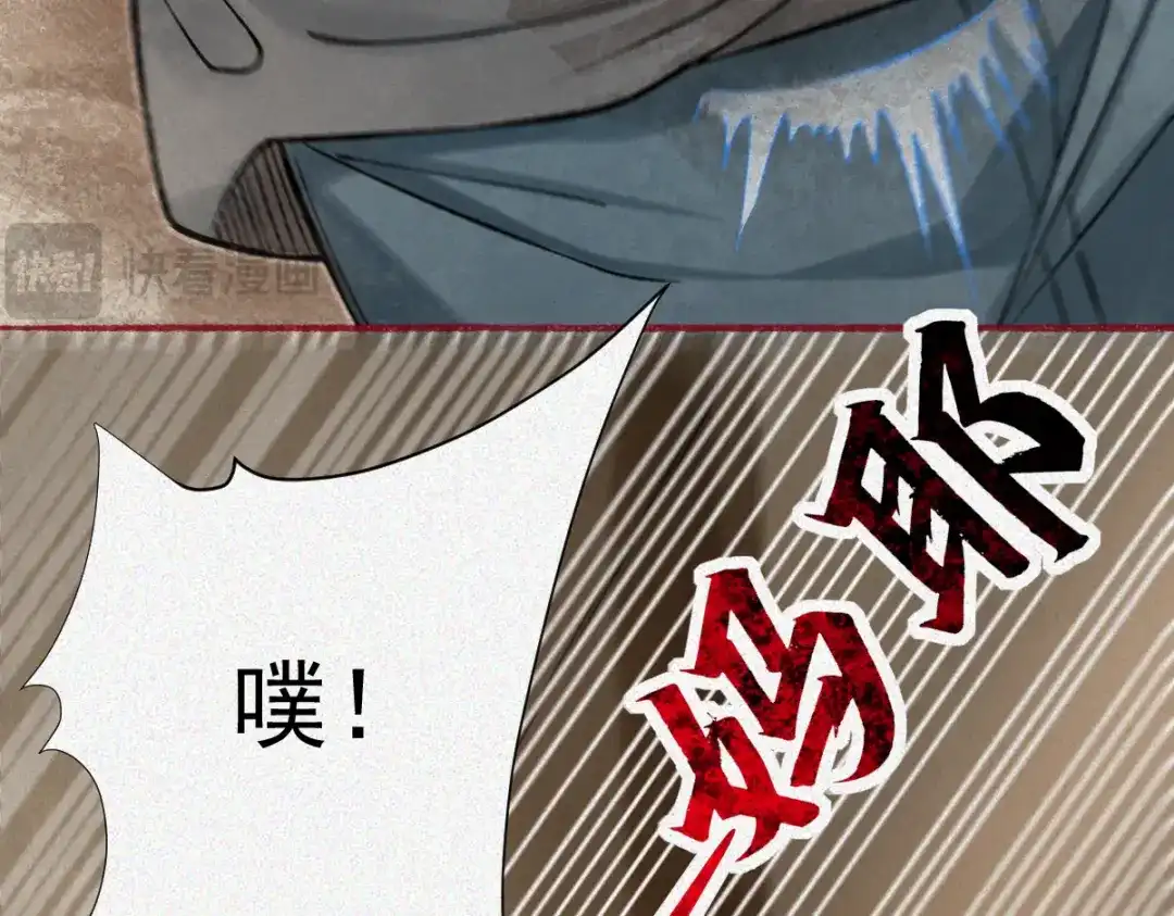 《让你当收尸人，你开局解剖了前女友》第24话 敢向我徒儿讨死封?！ 第165页