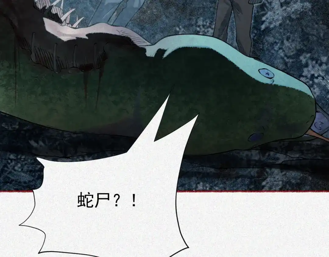 《让你当收尸人，你开局解剖了前女友》第24话 敢向我徒儿讨死封?！ 第75页