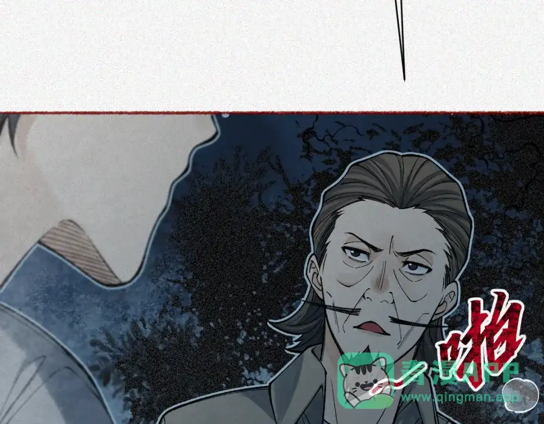 《让你当收尸人，你开局解剖了前女友》第24话 敢向我徒儿讨死封?！ 第71页