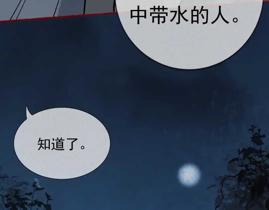《让你当收尸人，你开局解剖了前女友》第24话 敢向我徒儿讨死封?！ 第89页