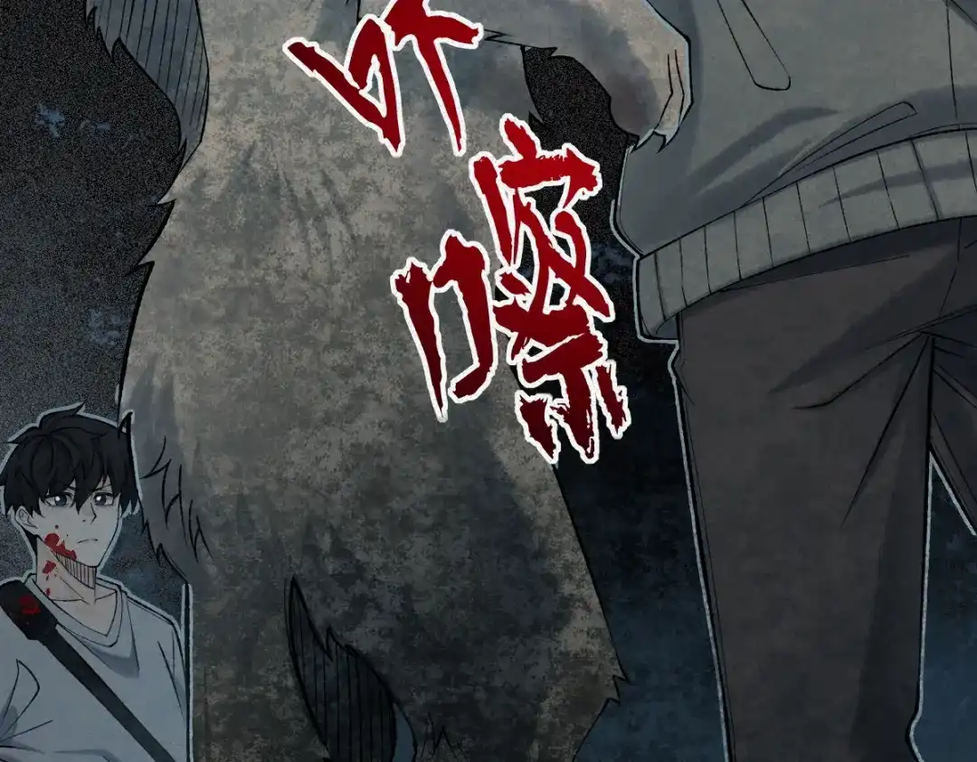 《让你当收尸人，你开局解剖了前女友》第24话 敢向我徒儿讨死封?！ 第45页