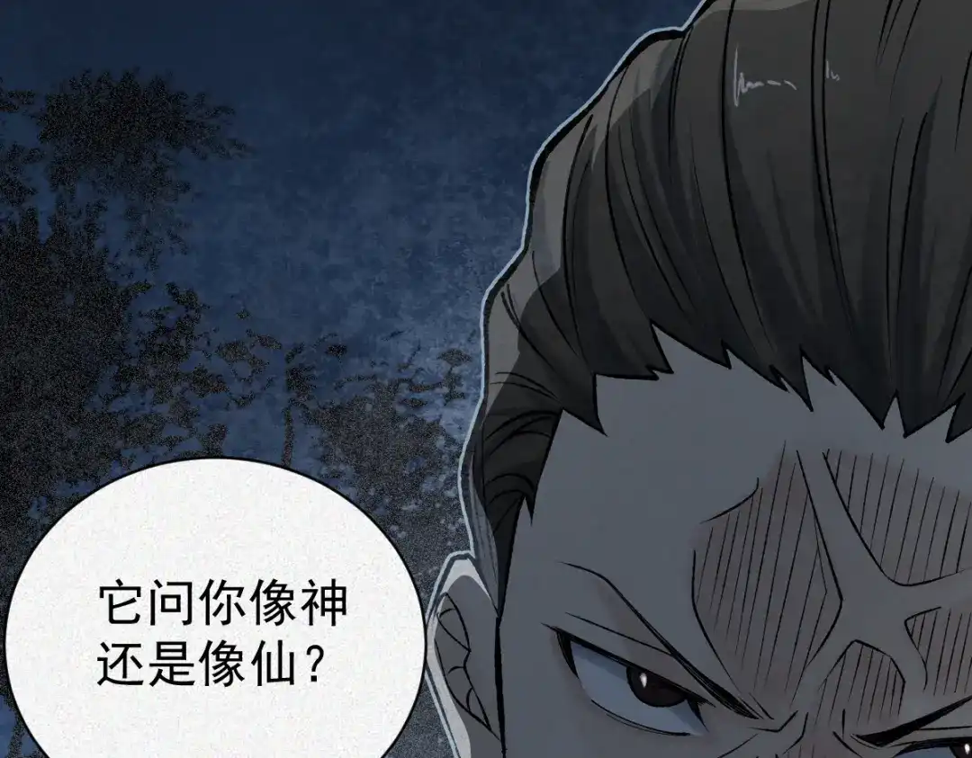 《让你当收尸人，你开局解剖了前女友》第24话 敢向我徒儿讨死封?！ 第35页