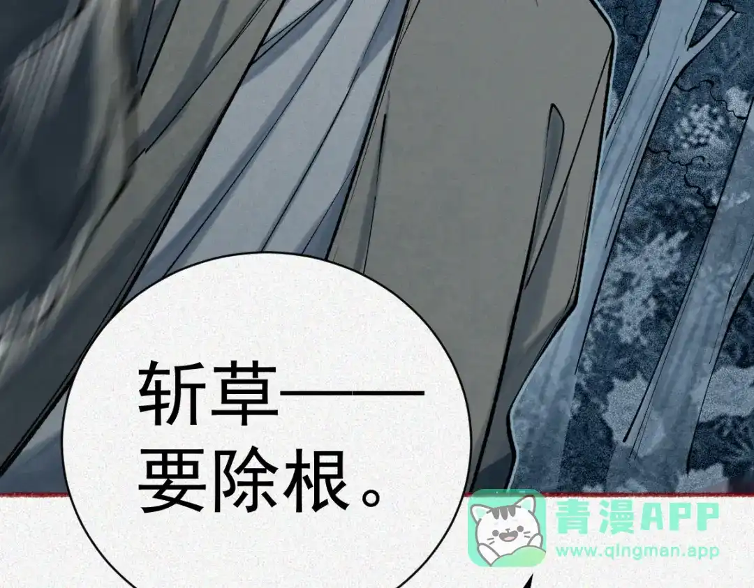 《让你当收尸人，你开局解剖了前女友》第24话 敢向我徒儿讨死封?！ 第61页