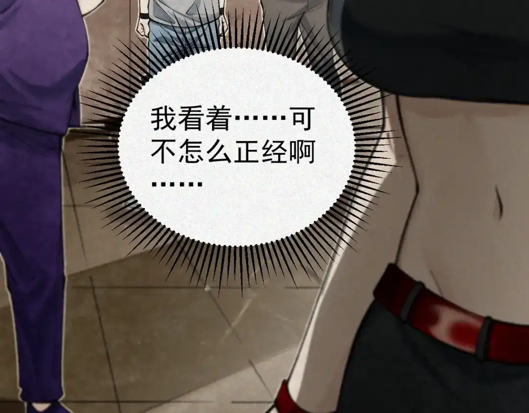 《让你当收尸人，你开局解剖了前女友》第24话 敢向我徒儿讨死封?！ 第129页
