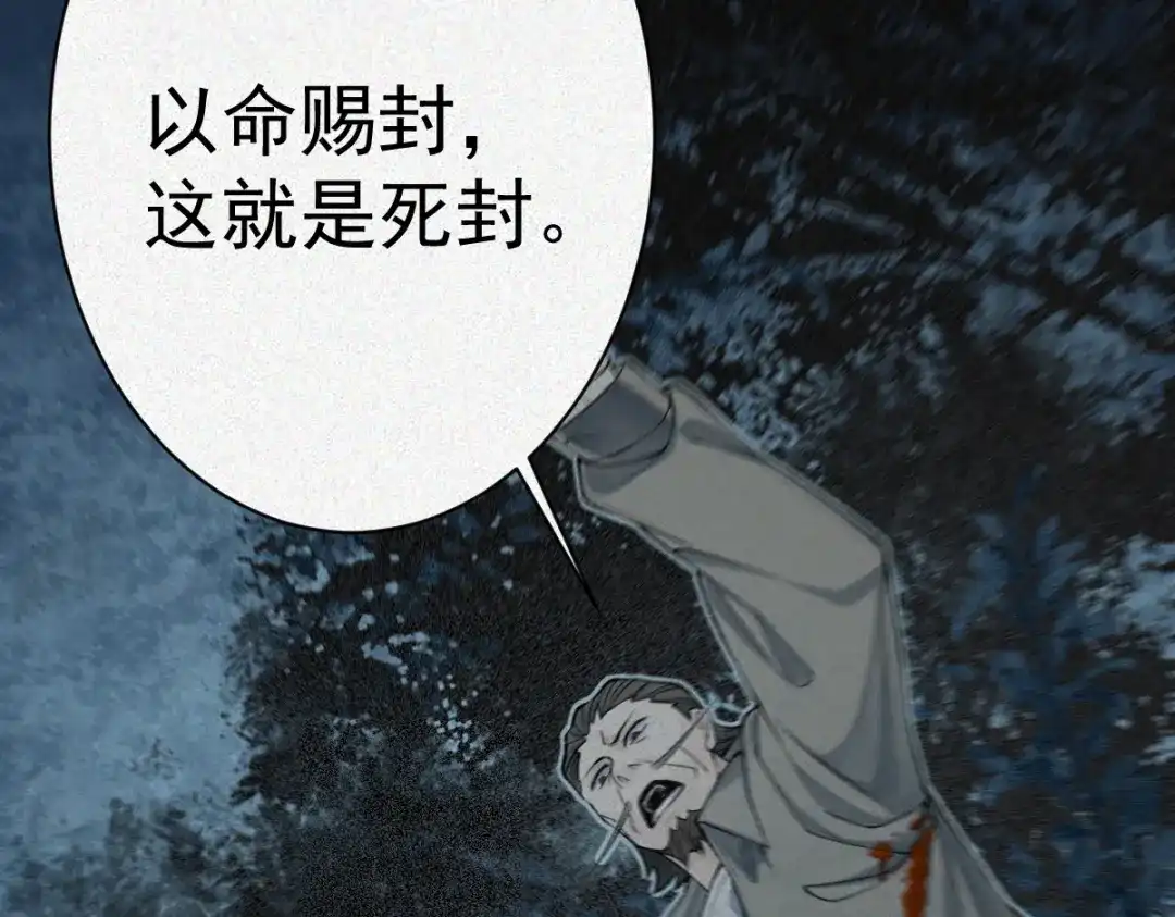 《让你当收尸人，你开局解剖了前女友》第24话 敢向我徒儿讨死封?！ 第49页