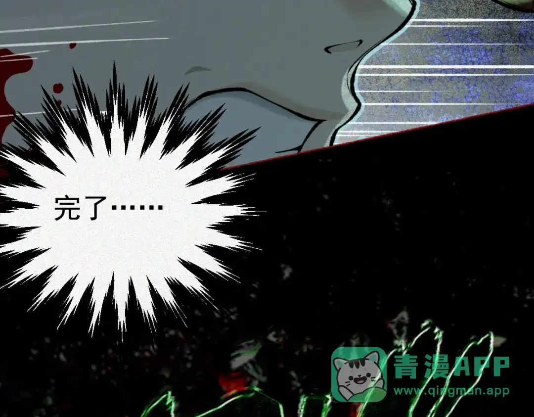 《让你当收尸人，你开局解剖了前女友》第24话 敢向我徒儿讨死封?！ 第6页