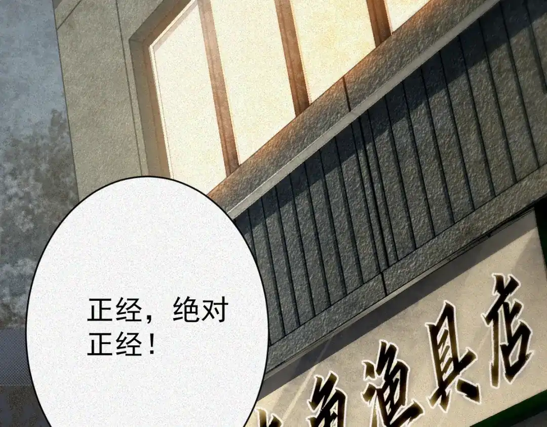 《让你当收尸人，你开局解剖了前女友》第24话 敢向我徒儿讨死封?！ 第124页