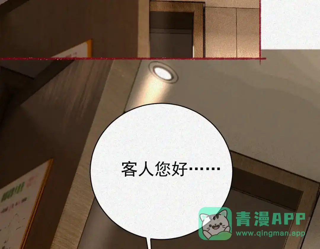 《让你当收尸人，你开局解剖了前女友》第24话 敢向我徒儿讨死封?！ 第146页