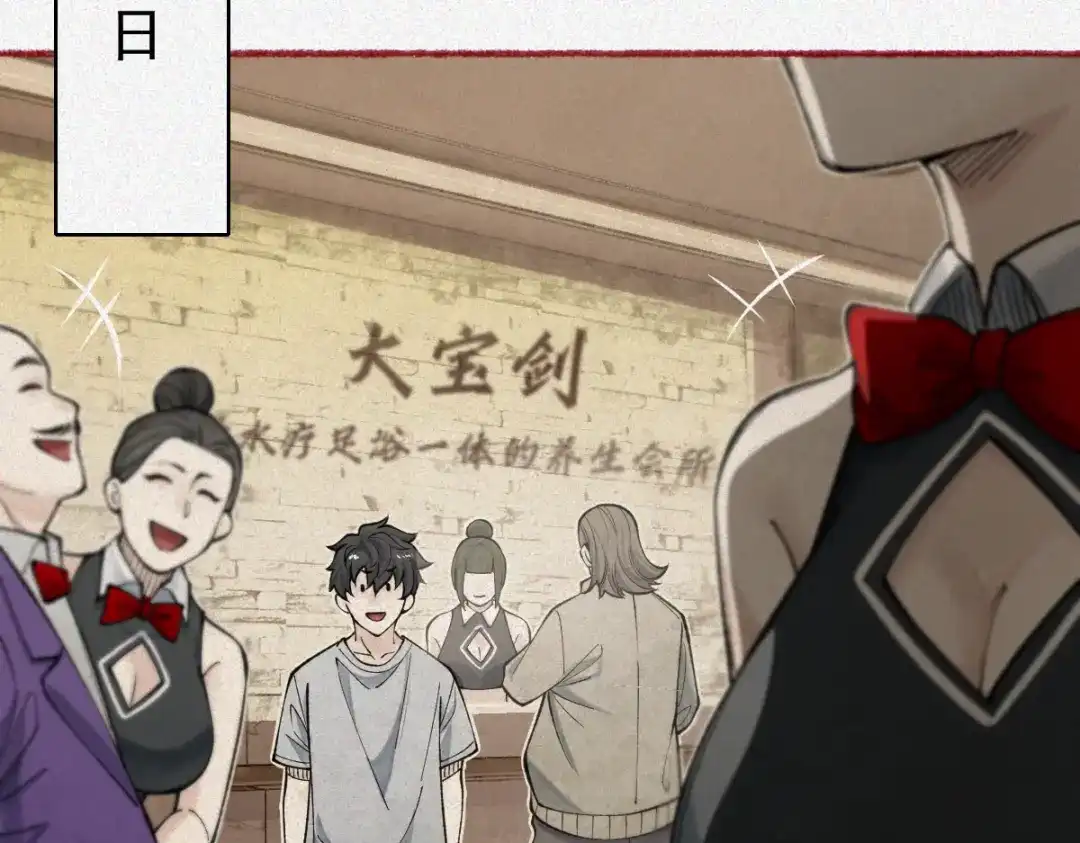 《让你当收尸人，你开局解剖了前女友》第24话 敢向我徒儿讨死封?！ 第128页