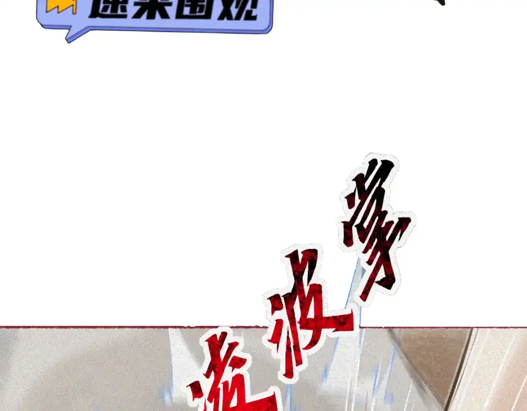 《让你当收尸人，你开局解剖了前女友》第24话 敢向我徒儿讨死封?！ 第163页