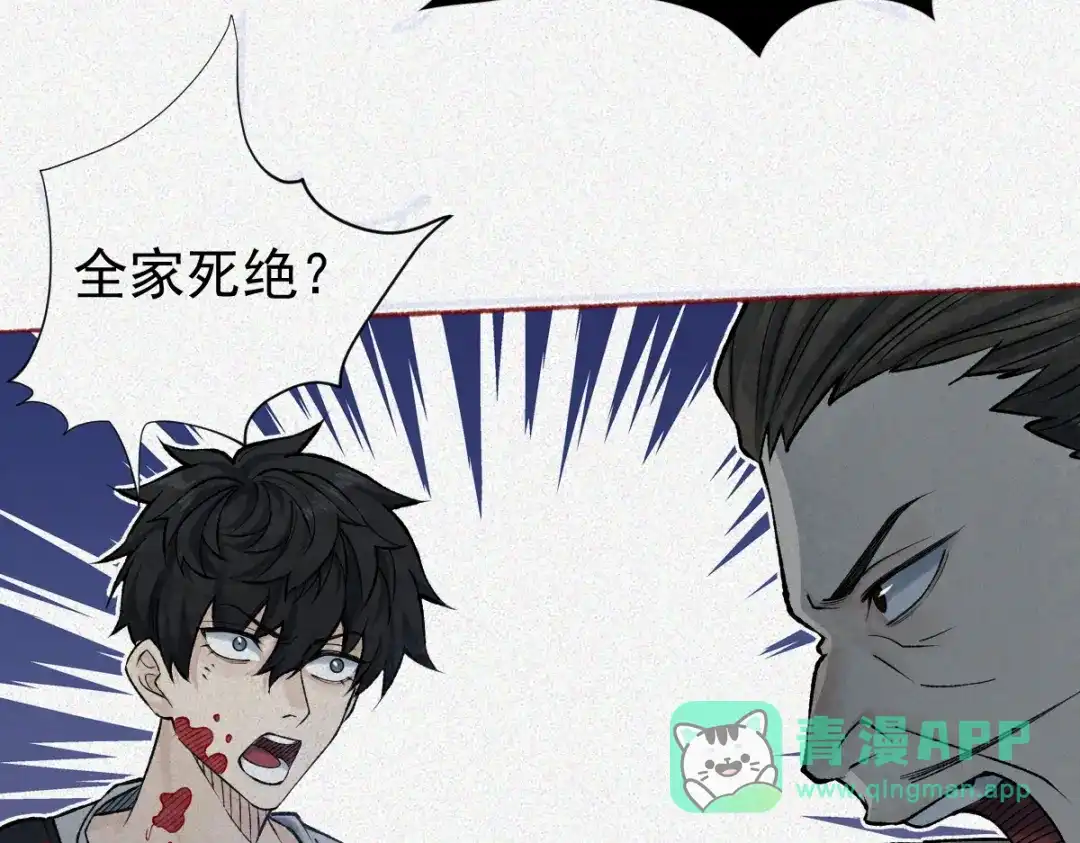 《让你当收尸人，你开局解剖了前女友》第24话 敢向我徒儿讨死封?！ 第41页