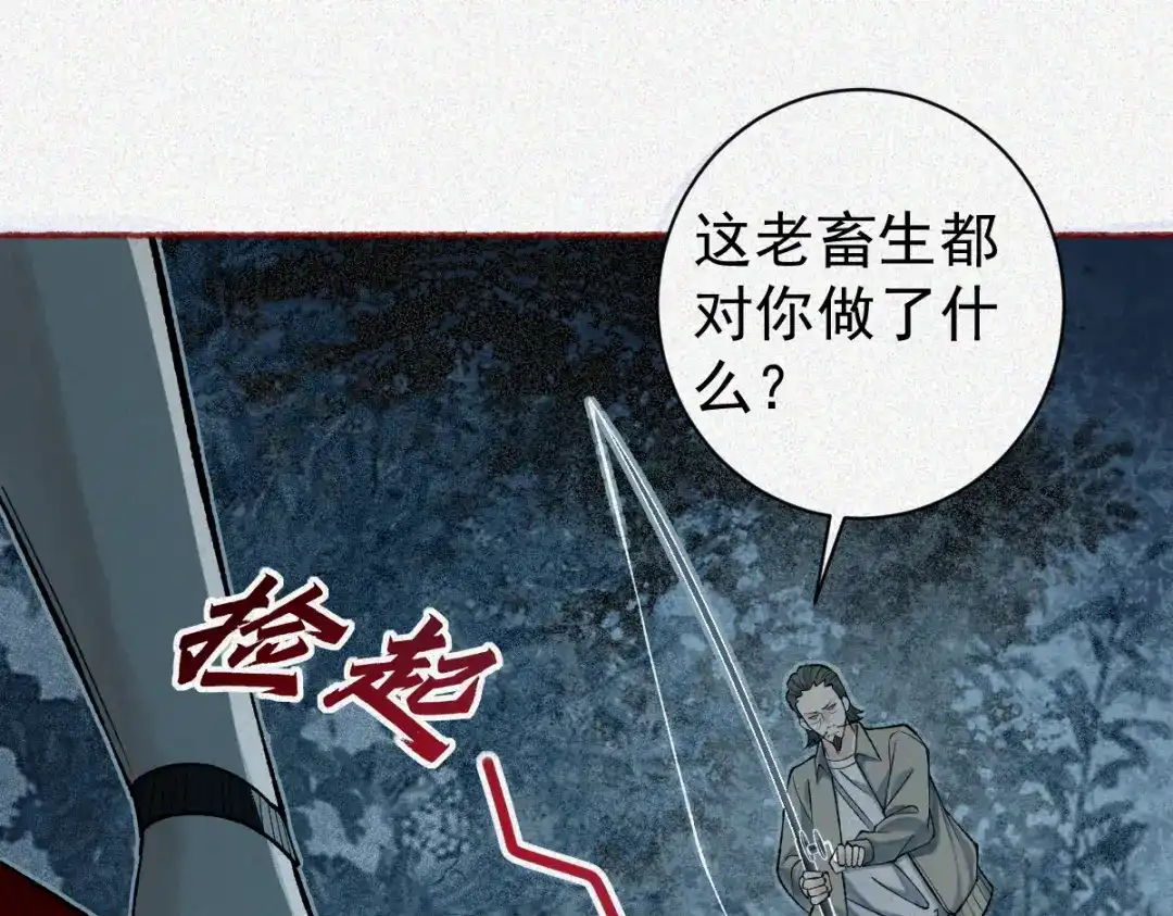 《让你当收尸人，你开局解剖了前女友》第24话 敢向我徒儿讨死封?！ 第25页