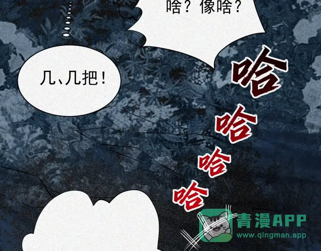 《让你当收尸人，你开局解剖了前女友》第24话 敢向我徒儿讨死封?！ 第31页