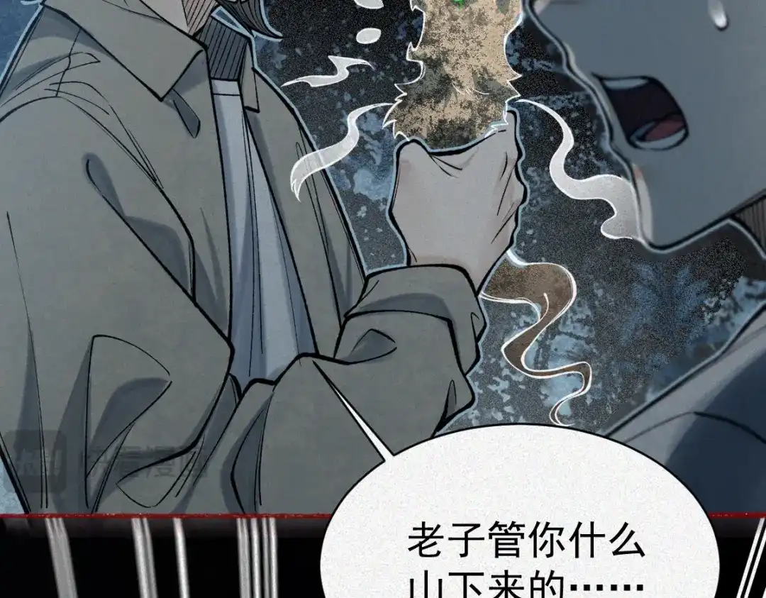 《让你当收尸人，你开局解剖了前女友》第24话 敢向我徒儿讨死封?！ 第63页
