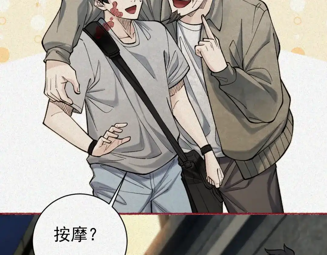 《让你当收尸人，你开局解剖了前女友》第24话 敢向我徒儿讨死封?！ 第122页