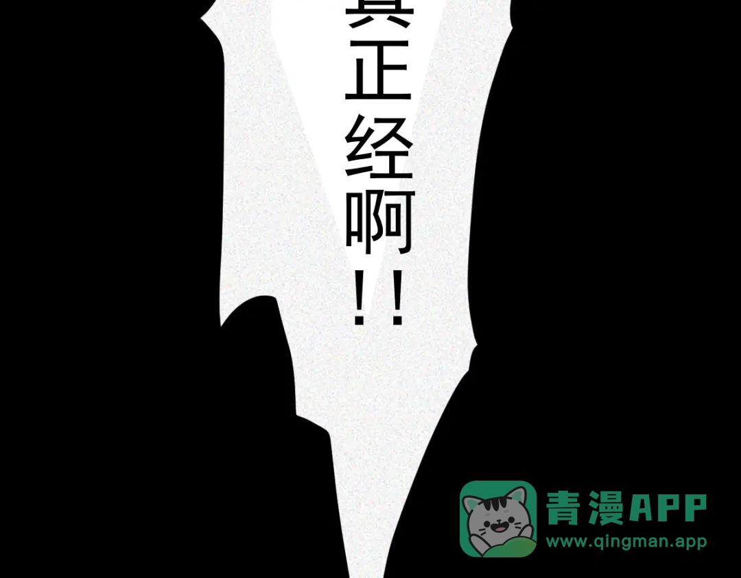 《让你当收尸人，你开局解剖了前女友》第24话 敢向我徒儿讨死封?！ 第171页