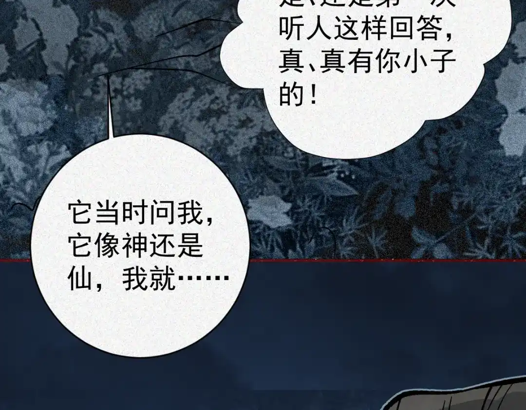 《让你当收尸人，你开局解剖了前女友》第24话 敢向我徒儿讨死封?！ 第34页