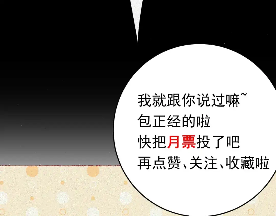 《让你当收尸人，你开局解剖了前女友》第24话 敢向我徒儿讨死封?！ 第172页