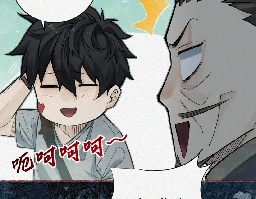 《让你当收尸人，你开局解剖了前女友》第24话 敢向我徒儿讨死封?！ 第30页