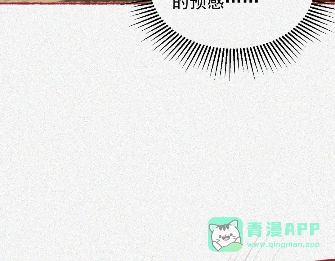 《让你当收尸人，你开局解剖了前女友》第24话 敢向我徒儿讨死封?！ 第156页