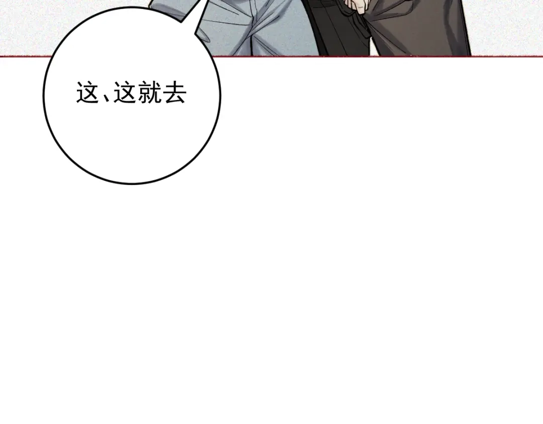 《让你当收尸人，你开局解剖了前女友》第24话 敢向我徒儿讨死封?！ 第174页