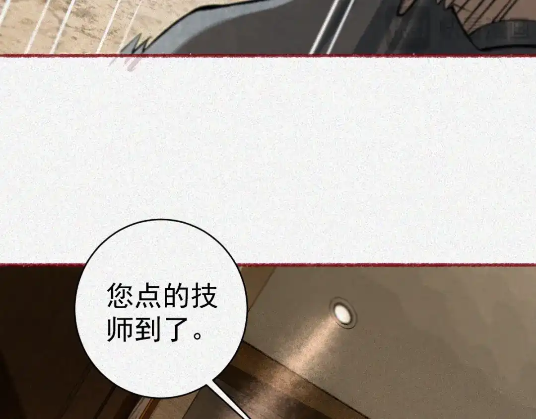 《让你当收尸人，你开局解剖了前女友》第24话 敢向我徒儿讨死封?！ 第150页