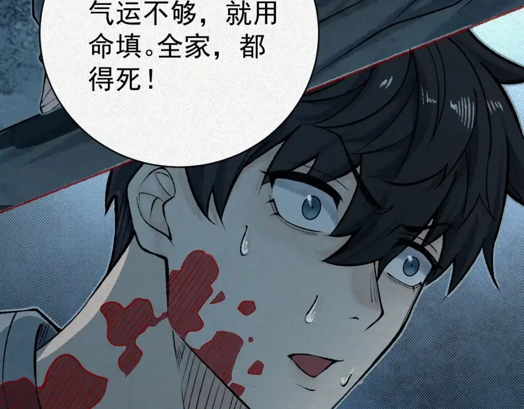 《让你当收尸人，你开局解剖了前女友》第24话 敢向我徒儿讨死封?！ 第47页