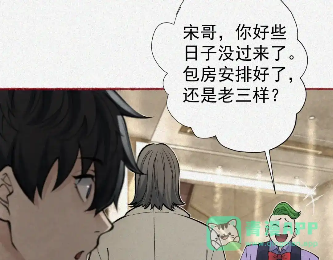 《让你当收尸人，你开局解剖了前女友》第24话 敢向我徒儿讨死封?！ 第131页