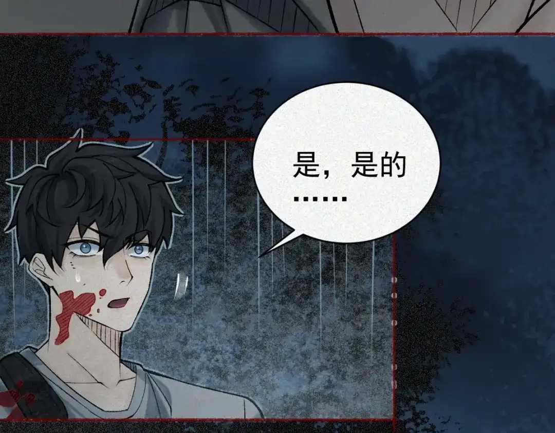 《让你当收尸人，你开局解剖了前女友》第24话 敢向我徒儿讨死封?！ 第37页