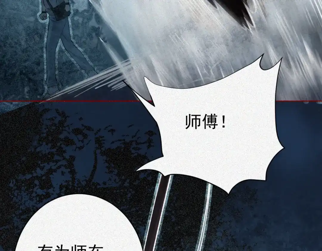 《让你当收尸人，你开局解剖了前女友》第24话 敢向我徒儿讨死封?！ 第19页