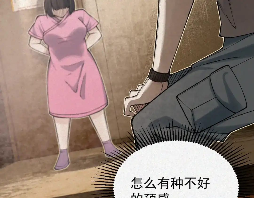 《让你当收尸人，你开局解剖了前女友》第24话 敢向我徒儿讨死封?！ 第155页
