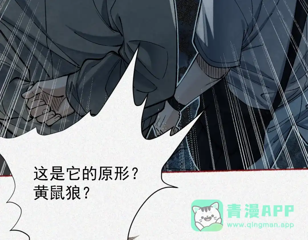 《让你当收尸人，你开局解剖了前女友》第24话 敢向我徒儿讨死封?！ 第56页