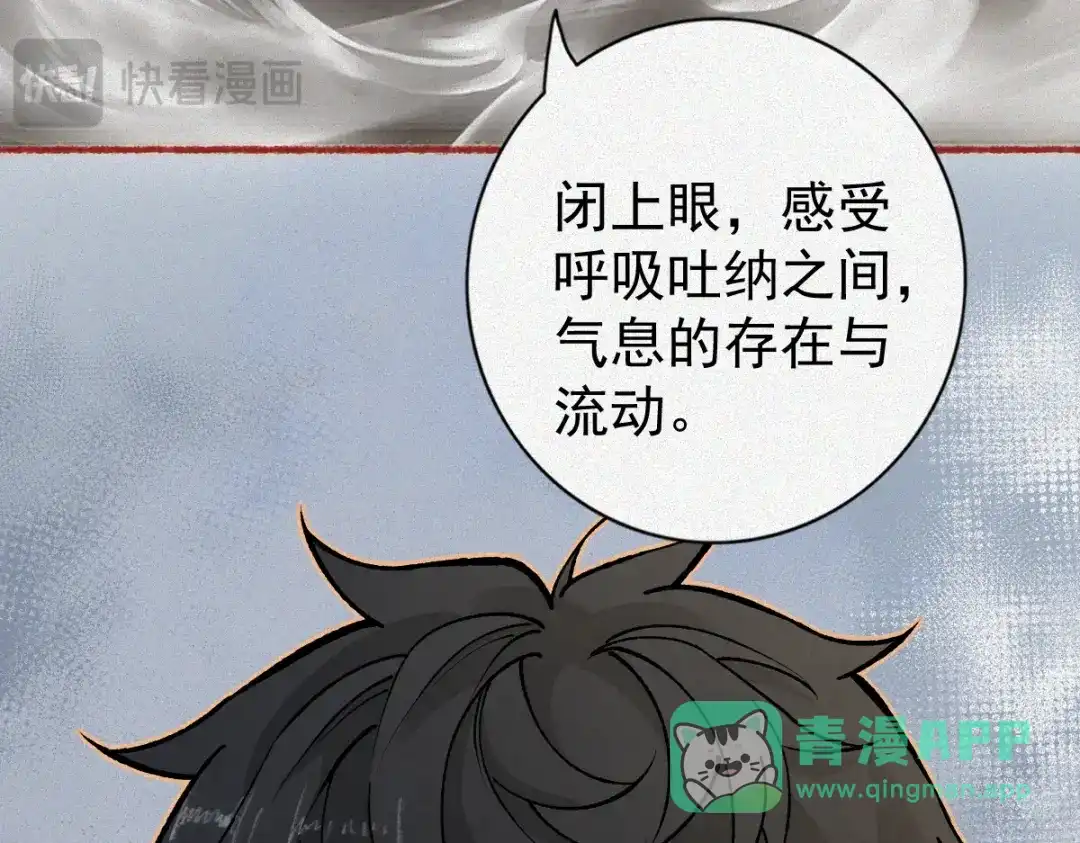 《让你当收尸人，你开局解剖了前女友》第25话 运炁画符 第51页