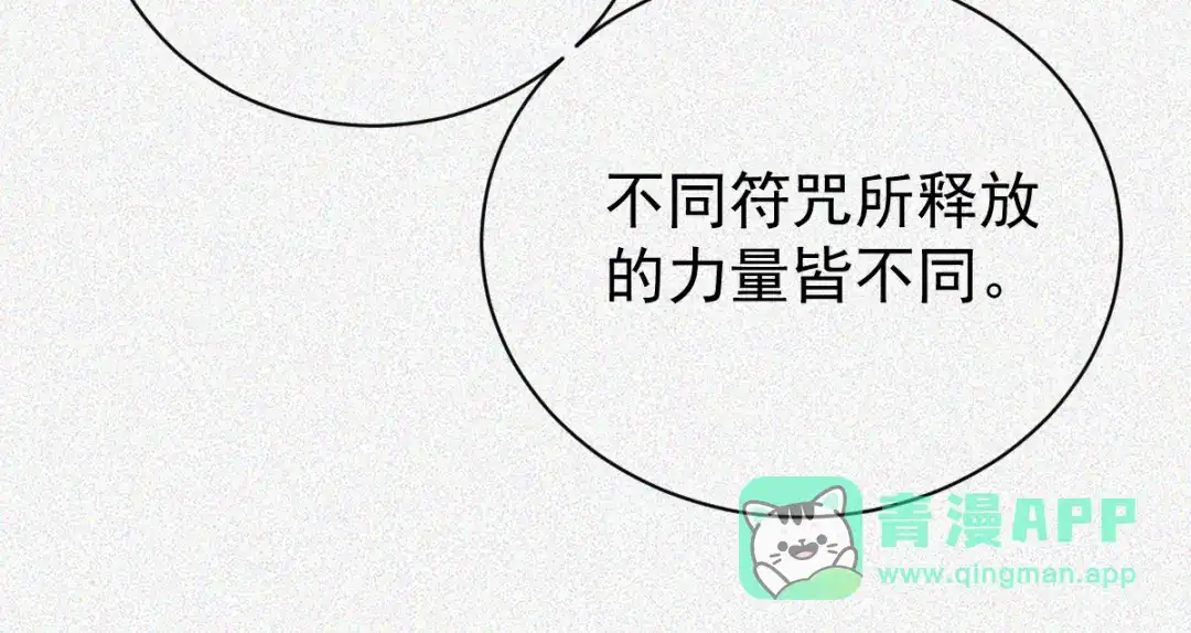 《让你当收尸人，你开局解剖了前女友》第25话 运炁画符 第81页