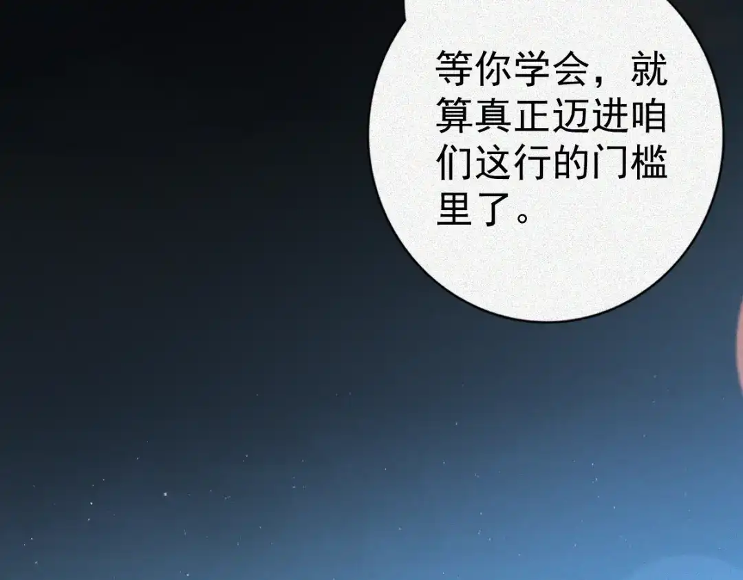 《让你当收尸人，你开局解剖了前女友》第25话 运炁画符 第45页