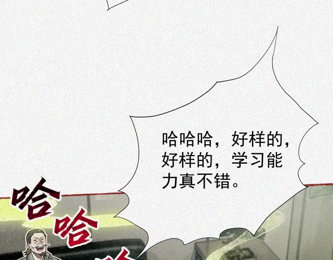 《让你当收尸人，你开局解剖了前女友》第25话 运炁画符 第62页