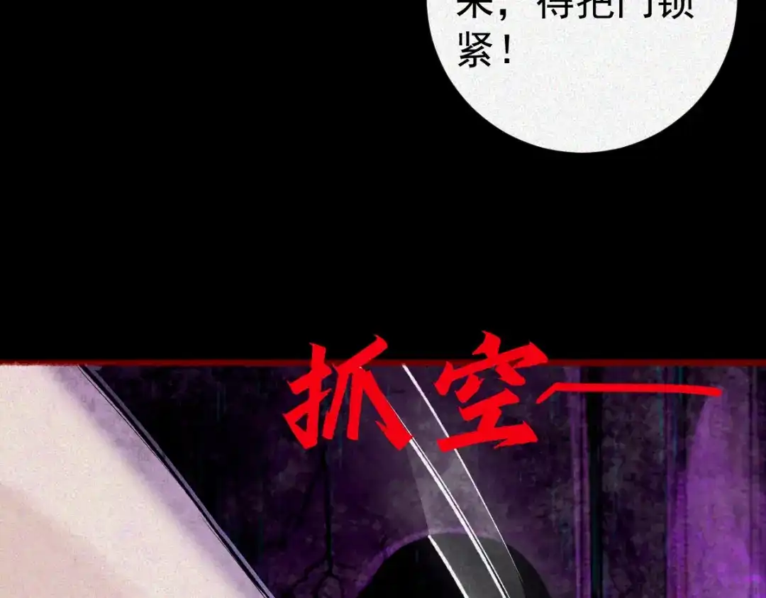 《让你当收尸人，你开局解剖了前女友》第25话 运炁画符 第138页