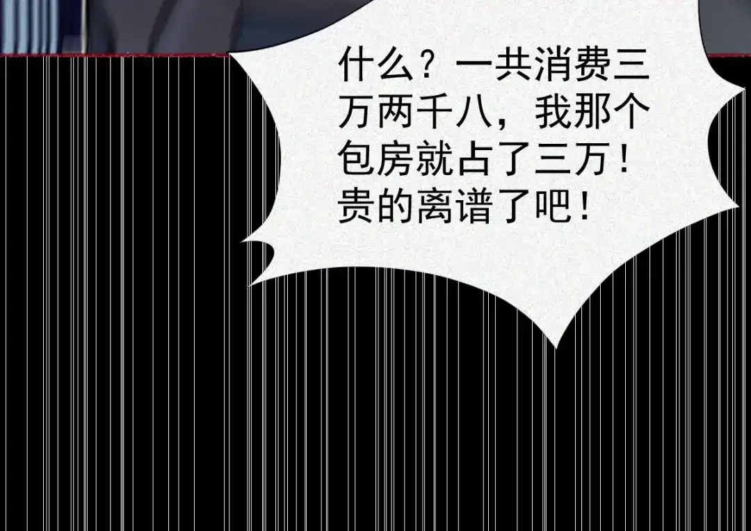 《让你当收尸人，你开局解剖了前女友》第25话 运炁画符 第27页