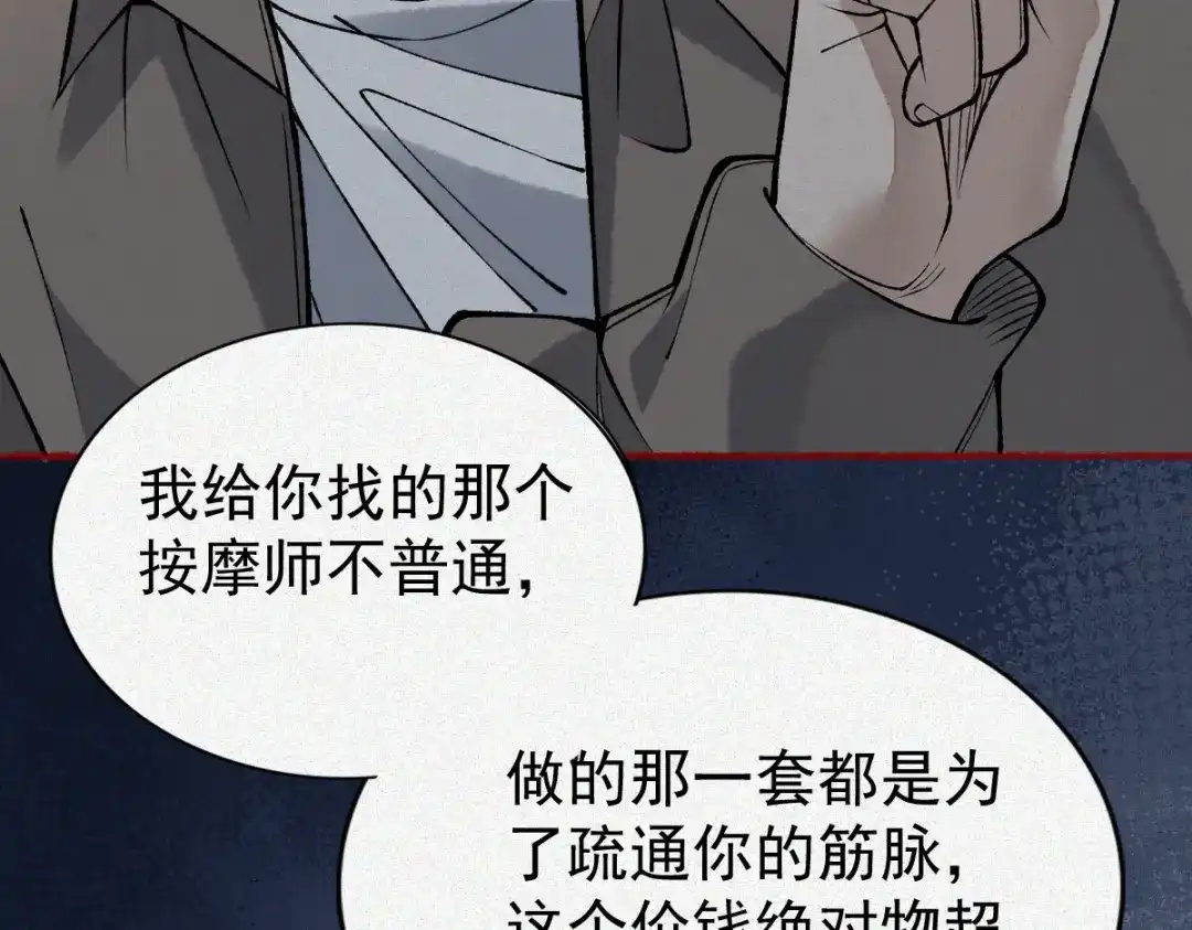 《让你当收尸人，你开局解剖了前女友》第25话 运炁画符 第38页