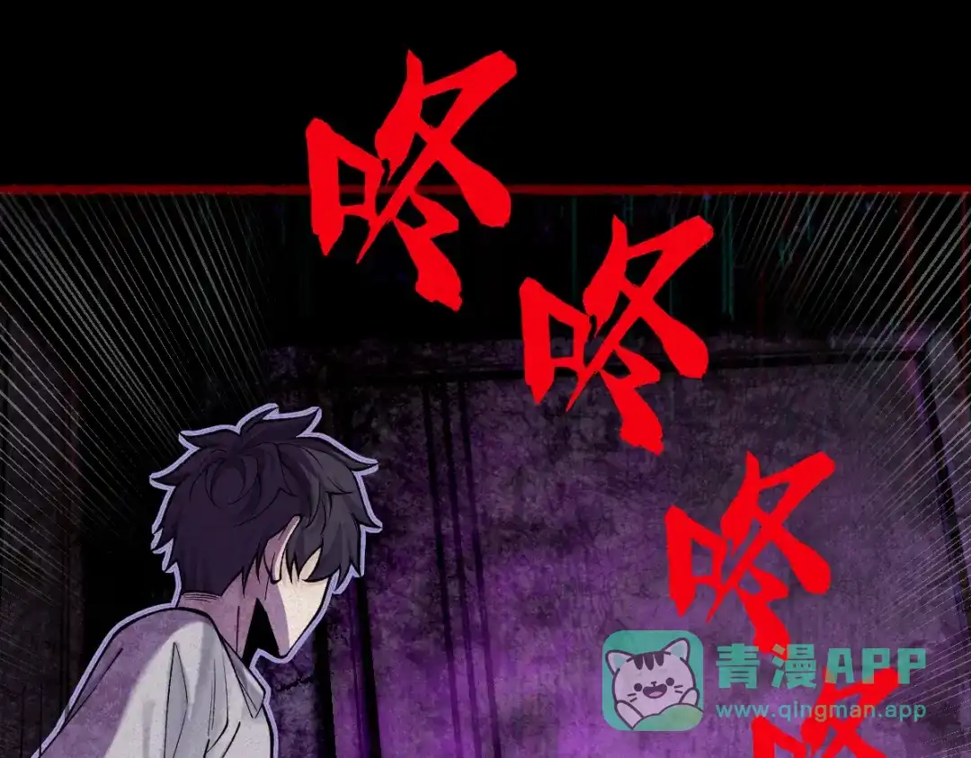 《让你当收尸人，你开局解剖了前女友》第25话 运炁画符 第136页