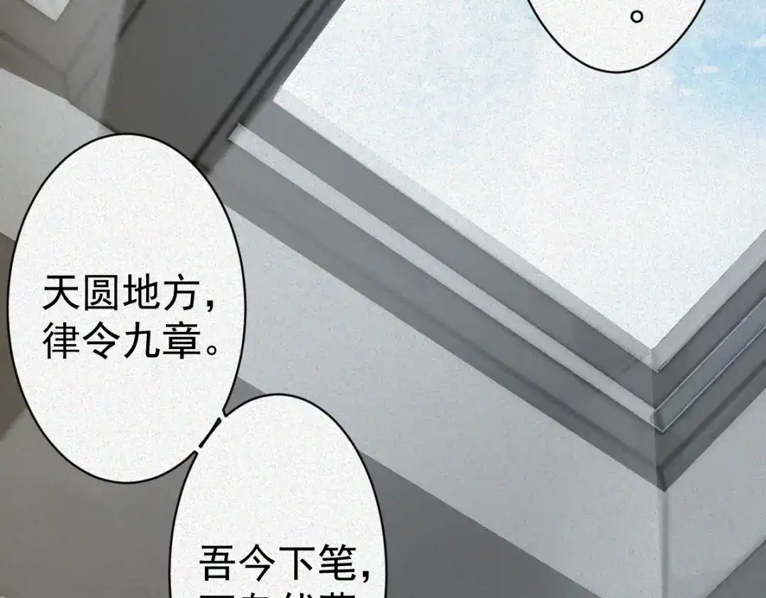 《让你当收尸人，你开局解剖了前女友》第25话 运炁画符 第84页