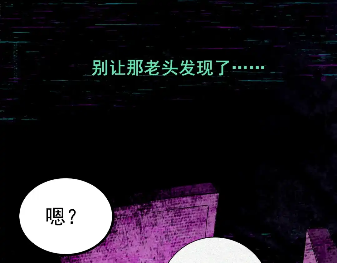 《让你当收尸人，你开局解剖了前女友》第25话 运炁画符 第127页