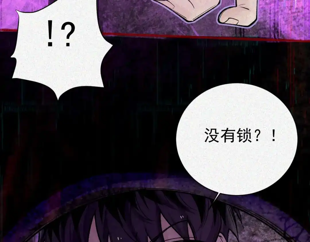 《让你当收尸人，你开局解剖了前女友》第25话 运炁画符 第140页
