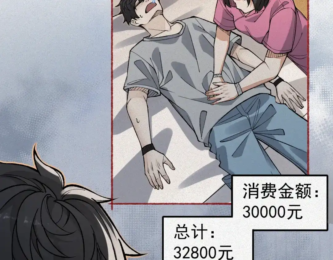 《让你当收尸人，你开局解剖了前女友》第25话 运炁画符 第32页