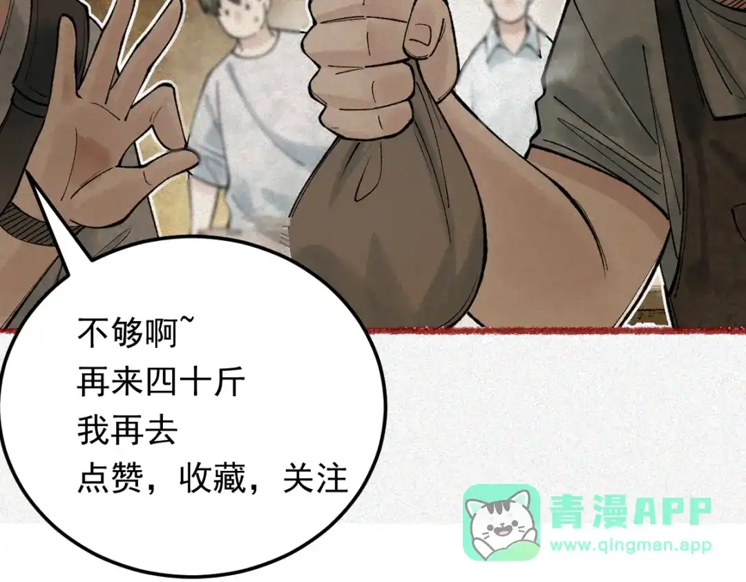 《让你当收尸人，你开局解剖了前女友》第25话 运炁画符 第166页