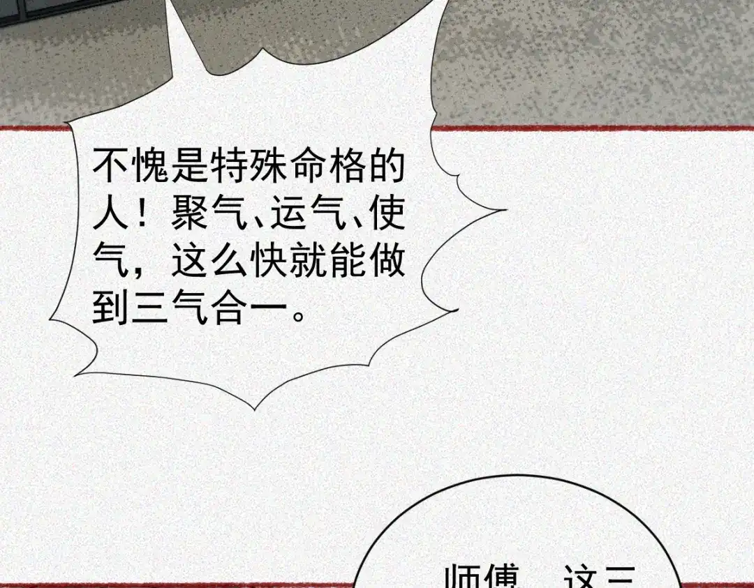 《让你当收尸人，你开局解剖了前女友》第25话 运炁画符 第64页