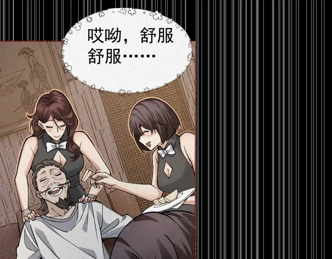 《让你当收尸人，你开局解剖了前女友》第25话 运炁画符 第28页