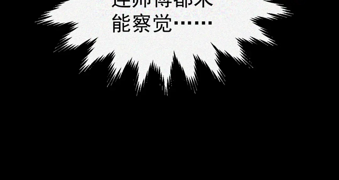 《让你当收尸人，你开局解剖了前女友》第25话 运炁画符 第135页